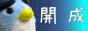 開成学園水泳部ホームページ